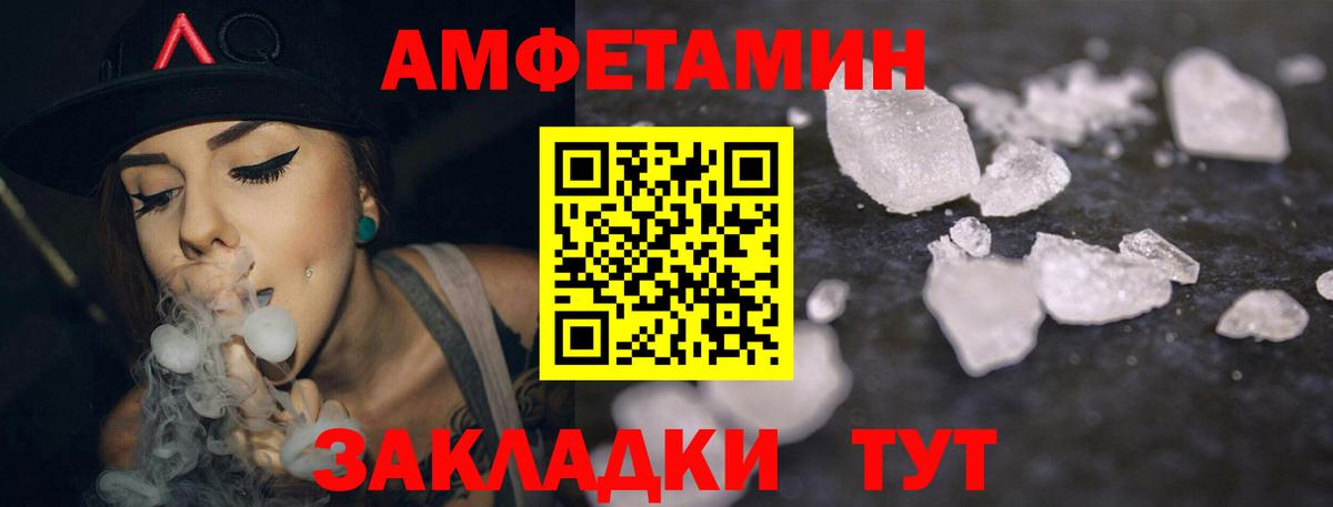 АМФЕТАМИН Розовый Ртищево