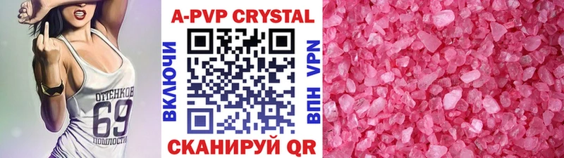 наркотики  Ртищево  A-PVP VHQ 