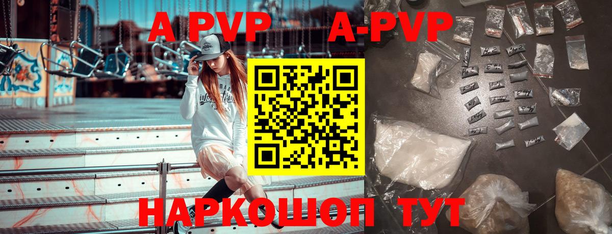 APVP VHQ Ртищево