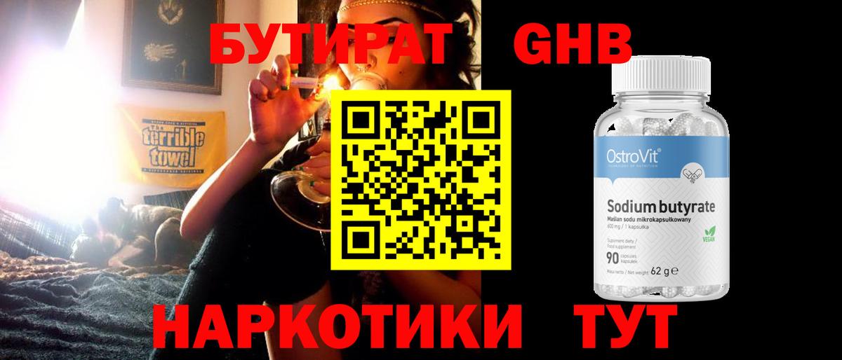 БУТИРАТ оксана Ртищево
