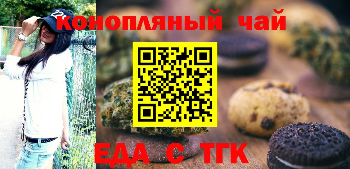 Cannafood марихуана  Вход с VPN  Ртищево 