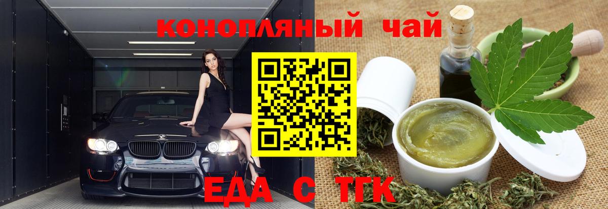 Cannafood конопля Ртищево