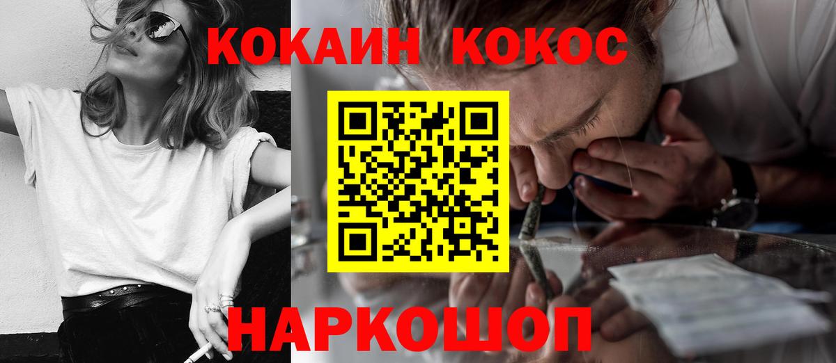 COCAIN Columbia  Вход с VPN  Кокаин  Ртищево  Кокаин Колумбийский 
