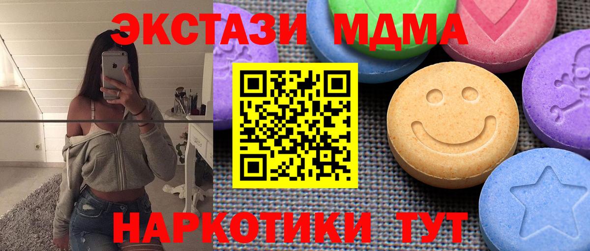 Ecstasy DUBAI  Вход с VPN  Ecstasy  Ртищево  ЭКСТАЗИ диски 