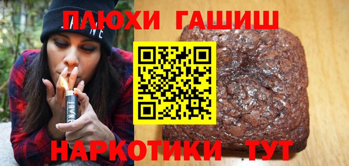 Ртищево  ГАШ  Вход с VPN  ГАШ Premium 