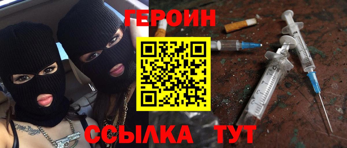 Героин Афган Ртищево