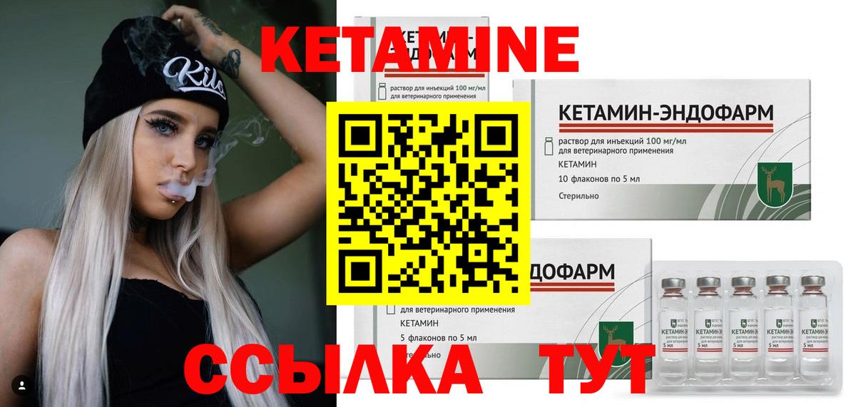 Ртищево  Кетамин VHQ  Вход с VPN  Кетамин VHQ 