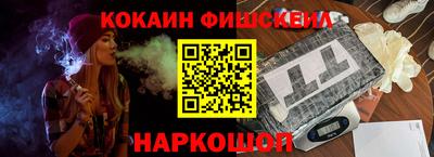 кокаин VHQ Абинск