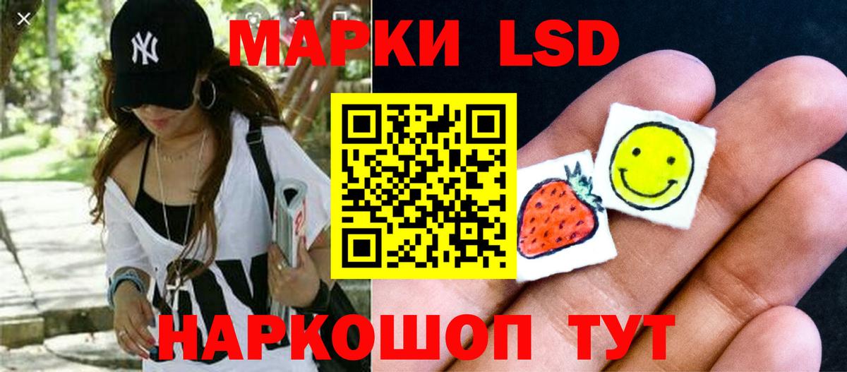 ЛСД экстази кислота Ртищево