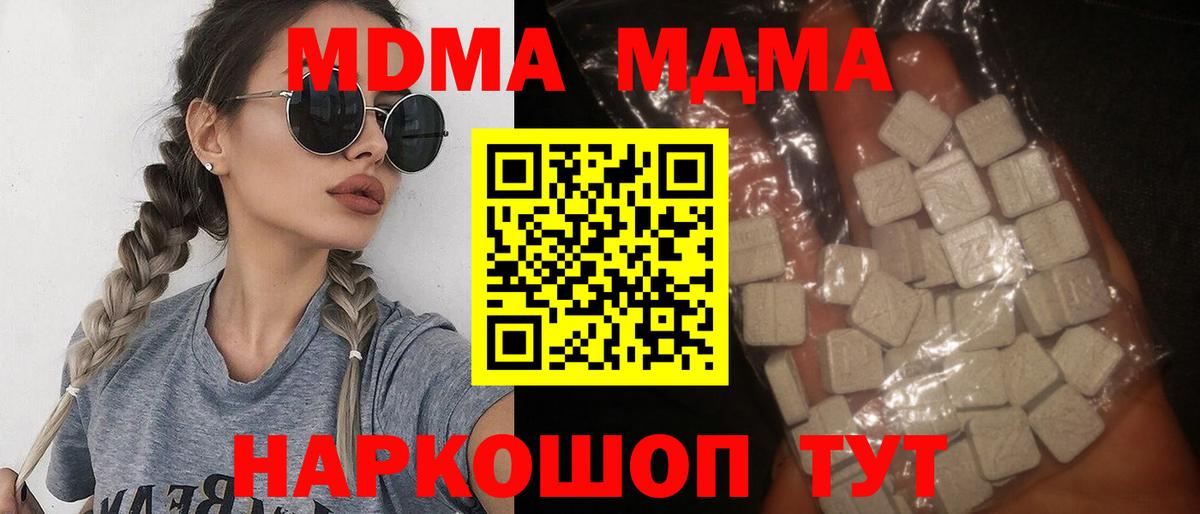 MDMA кристаллы  Вход с VPN  Ртищево 