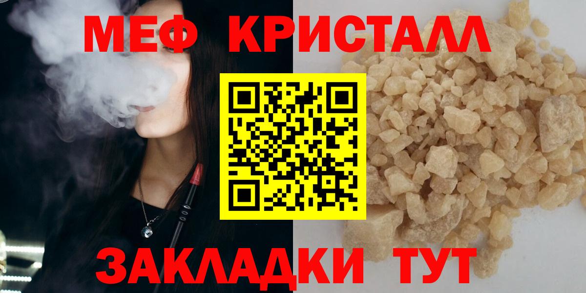 МЕФ мука  Мефедрон  Ртищево  Меф mephedrone  Вход с VPN 