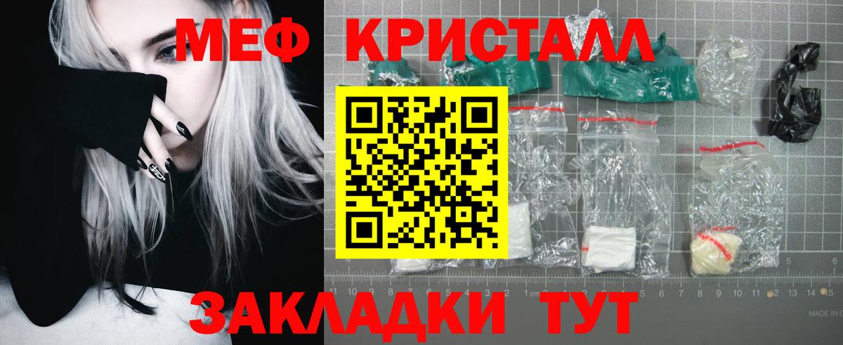 Меф мяу мяу Ртищево