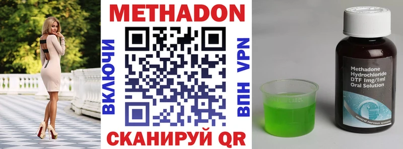 наркотики  Ртищево  Метадон VHQ 