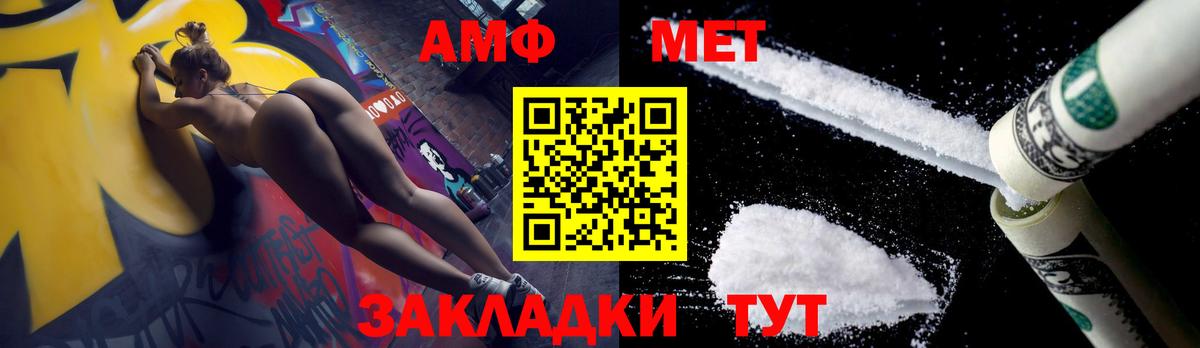 Метамфетамин мет Ртищево