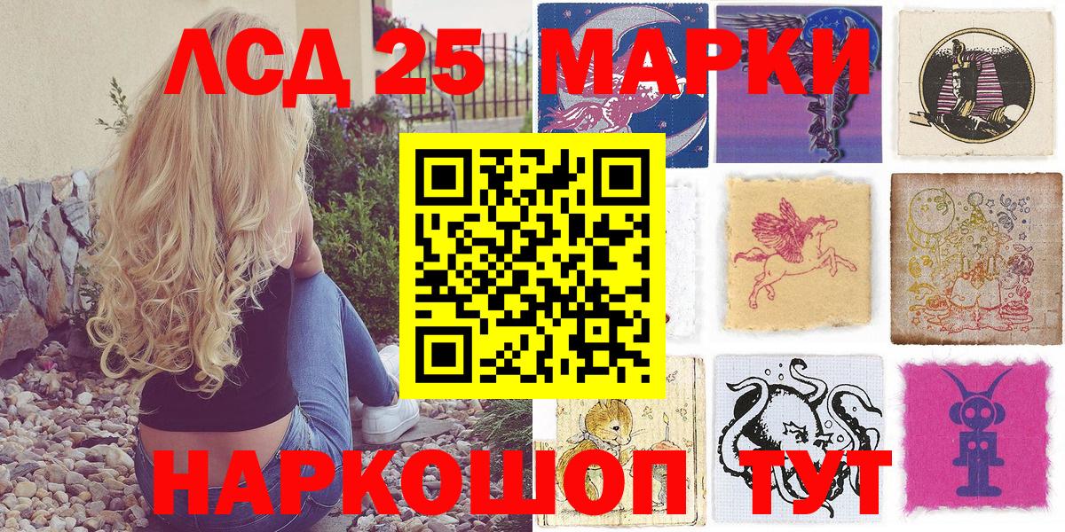 Наркотические марки 1500мкг  Вход с VPN  Ртищево  Марки NBOMe  Наркотические марки 1500мкг 