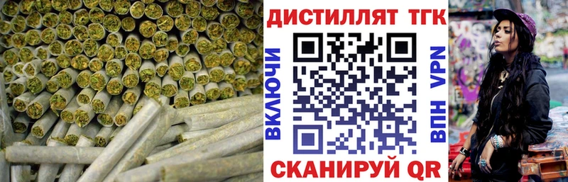 Дистиллят ТГК вейп  Ртищево 