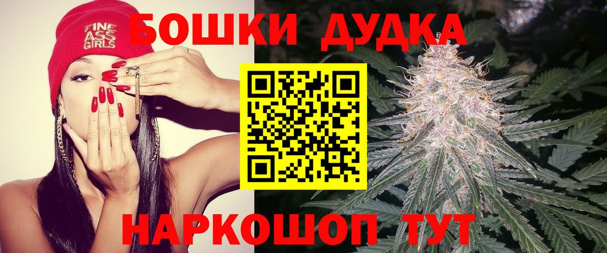 Бошки марихуана ГИДРОПОН  Бошки марихуана MAZAR  Вход с VPN  Ртищево  Марихуана White Widow 